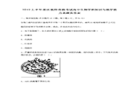 2019上半重庆教师资格考试高中生物学科知识与教学能力真题试卷及答案解析