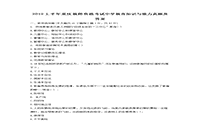 2019上半重庆教师资格考试中学教育知识与能力真题试卷及答案解析