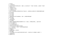 2019上半重庆教师资格考试中学教育知识与能力真题试卷及答案解析