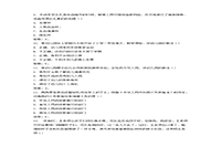 2018下半重庆教师资格考试幼儿综合素质真题试卷及答案解析