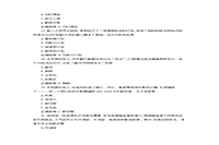 2018上半湖北教师资格证小学综合素质真题试卷及答案解析