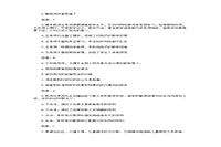 2018下半重庆教师资格考试小学综合素质真题试卷及答案解析