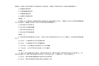 2018下半重庆教师资格考试小学综合素质真题试卷及答案解析