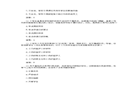 2018下半重庆教师资格考试小学综合素质真题试卷及答案解析