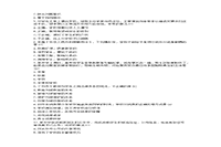 2016下半贵州教师资格证考试中学综合素质真题试卷及答案解析