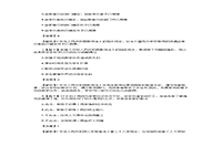 2016上半贵州教师资格小学综合素质真题试卷及答案解析