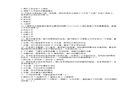 2016下半贵州教师资格证考试中学综合素质真题试卷及答案解析