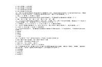 2016下半贵州教师资格证考试中学综合素质真题试卷及答案解析