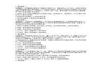 2016上半贵州教师资格考试中学综合素质真题试卷及答案解析