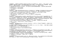 2016上半贵州教师资格考试中学综合素质真题试卷及答案解析