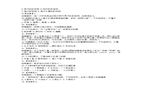 2016上半贵州教师资格考试中学综合素质真题试卷及答案解析