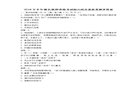 2018下半湖北教师资格考试幼儿综合素质真题试卷及答案解析