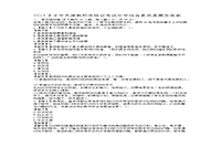 2019下半天津教师资格证考试中学综合素质真题试卷及答案解析