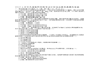 2019上半天津教师资格考试中学综合素质真题试卷及答案解析