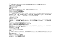 2018下半天津教师资格证考试中学综合素质真题试卷及答案解析