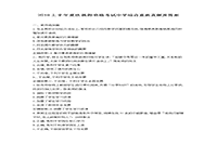 2018上半重庆教师资格考试中学综合素质真题试卷及答案解析