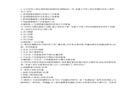 2018上半重庆教师资格考试中学综合素质真题试卷及答案解析