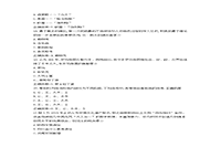 2018上半重庆教师资格考试中学综合素质真题试卷及答案解析