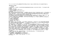 2019下半天津教师资格证初中语文学科知识与教学能力真题试卷及答案解析