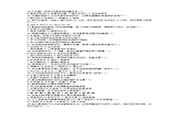 2019下半天津教师资格考试初中体育学科知识与教学能力真题试卷及答案解析 2019下半天津教师资格考试初中体育学科知识与教学能力真题试卷及答案解析