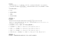 2016下半天津教师资格高中数学学科知识与教学能力真题试卷及答案解析 2016下半天津教师资格高中数学学科知识与教学能力真题试卷及答案解析