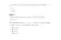 2016下半天津教师资格高中数学学科知识与教学能力真题试卷及答案解析 2016下半天津教师资格高中数学学科知识与教学能力真题试卷及答案解析