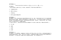 2016下半天津教师资格高中数学学科知识与教学能力真题试卷及答案解析 2016下半天津教师资格高中数学学科知识与教学能力真题试卷及答案解析