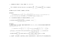 2016下半天津教师资格高中数学学科知识与教学能力真题试卷及答案解析 2016下半天津教师资格高中数学学科知识与教学能力真题试卷及答案解析