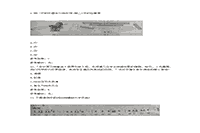 2019下半天津教师资格证考试初中音乐学科知识与教学能力真题试卷及答案解析
