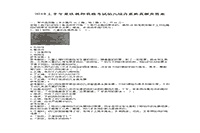 2021上半重庆中小学教师资格证面试考试成绩查询时间及入口