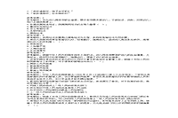 2019上半重庆教师资格考试幼儿综合素质真题试卷及答案解析