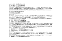 2019上半重庆教师资格考试幼儿综合素质真题试卷及答案解析