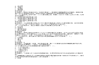 2019上半重庆教师资格考试幼儿综合素质真题试卷及答案解析