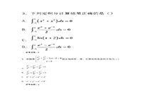 2019下半重庆教师资格考试初中数学学科知识与教学能力真题试卷及答案解析 2019下半重庆教师资格考试初中数学学科知识与教学能力真题试卷及答案解析