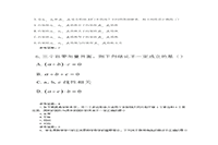 2019下半重庆教师资格考试初中数学学科知识与教学能力真题试卷及答案解析 2019下半重庆教师资格考试初中数学学科知识与教学能力真题试卷及答案解析
