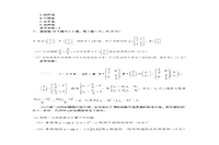 2019下半重庆教师资格考试初中数学学科知识与教学能力真题试卷及答案解析 2019下半重庆教师资格考试初中数学学科知识与教学能力真题试卷及答案解析