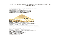 2019下半重庆教师资格考试初中美术学科知识与教学能力真题试卷及答案解析 2019下半重庆教师资格考试初中美术学科知识与教学能力真题试卷及答案解析