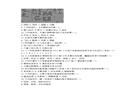 2019下半重庆教师资格考试初中美术学科知识与教学能力真题试卷及答案解析 2019下半重庆教师资格考试初中美术学科知识与教学能力真题试卷及答案解析