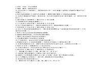 2019下半重庆教师资格考试初中美术学科知识与教学能力真题试卷及答案解析 2019下半重庆教师资格考试初中美术学科知识与教学能力真题试卷及答案解析