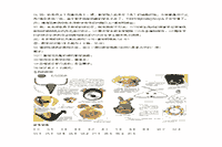 2019下半重庆教师资格考试初中美术学科知识与教学能力真题试卷及答案解析 2019下半重庆教师资格考试初中美术学科知识与教学能力真题试卷及答案解析