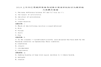 2019上半江苏教师资格考试高中英语学科知识与教学能力真题试卷及答案解析