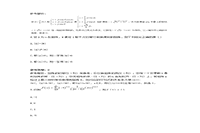 2019上半江苏教师资格高中数学学科知识与教学能力真题试卷及答案解析 2019上半江苏教师资格高中数学学科知识与教学能力真题试卷及答案解析