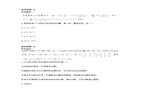 2019上半江苏教师资格高中数学学科知识与教学能力真题试卷及答案解析 2019上半江苏教师资格高中数学学科知识与教学能力真题试卷及答案解析