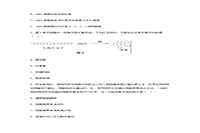 2019上半江苏教师资格高中生物学科知识与教学能力真题试卷及答案解析 2019上半江苏教师资格高中生物学科知识与教学能力真题试卷及答案解析
