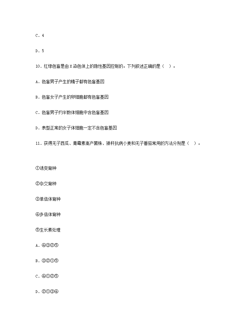 2019上半江苏教师资格高中生物学科知识与教学能力真题试卷及答案解析 2019上半江苏教师资格高中生物学科知识与教学能力真题试卷及答案解析