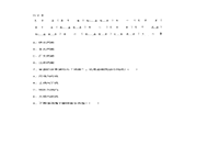 2019上半江苏教师资格初中音乐学科知识与教学能力真题试卷及答案解析