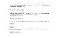 2015上半河北教师资格小学综合素质真题试卷及答案解析