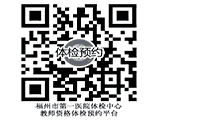 2021上半福建福州仓山区教师资格认定工作通告