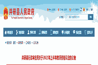 2021上半四川乐山井研县教师资格认定通告