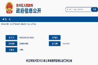 2021上半四川内江市东兴区教师资格认定工作通告